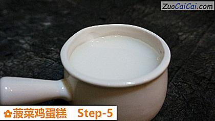 菠菜鸡蛋糕做法第五步骤