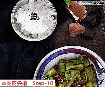 虎皮尖椒做法第十步骤