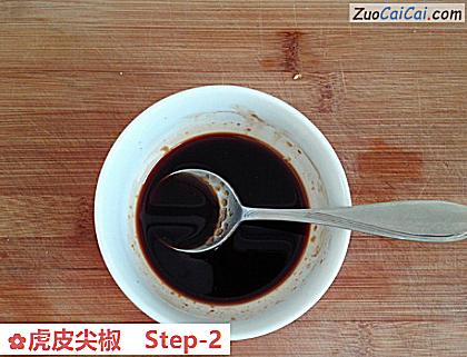 虎皮尖椒做法第二步骤