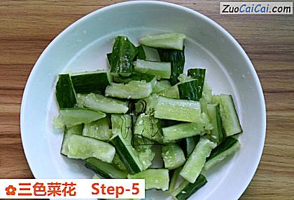 三色菜花做法第五步骤