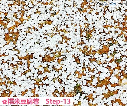 糯米豆腐卷做法第十三步骤