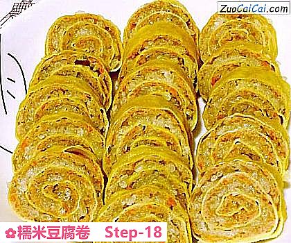 糯米豆腐卷做法第十八步骤