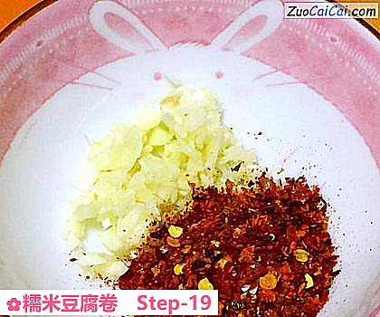 糯米豆腐卷做法第十九步骤