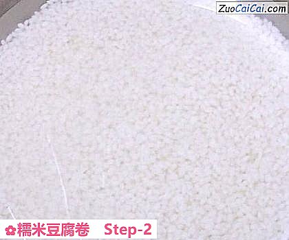 糯米豆腐卷做法第二步骤