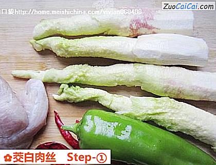 茭白肉丝做法第一步骤