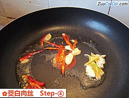 茭白肉丝做法第四步骤