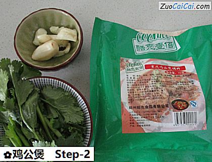鸡公煲做法第二步骤