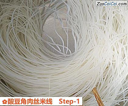 酸豆角肉丝米线做法第一步骤