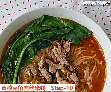 酸豆角肉丝米线做法第十步骤