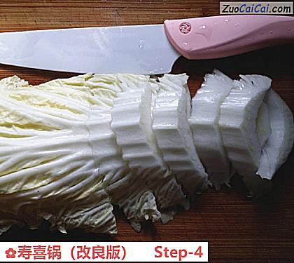 寿喜锅做法第四步骤