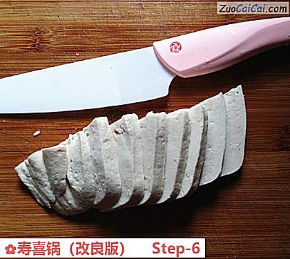 寿喜锅做法第六步骤