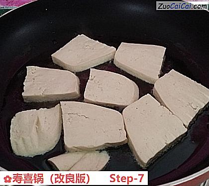 寿喜锅做法第七步骤