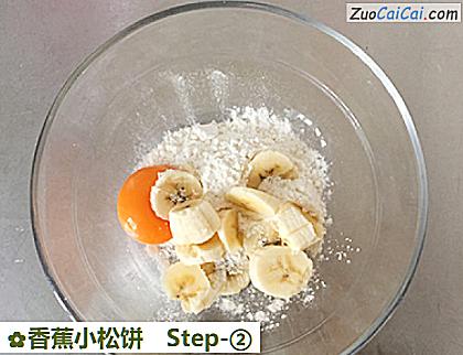 香蕉小松饼做法第二步骤