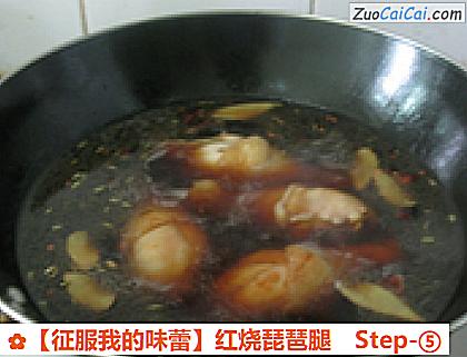红烧琵琶腿做法第五步骤