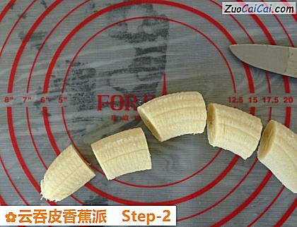 云吞皮香蕉派做法第二步骤