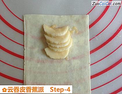 云吞皮香蕉派做法第四步骤