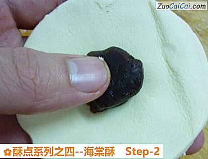 海棠酥做法第二步骤