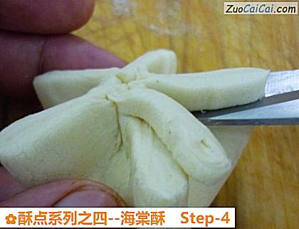 海棠酥做法第四步骤