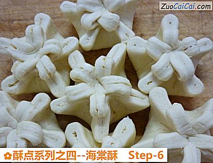 海棠酥做法第六步骤