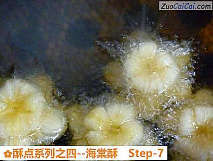 海棠酥做法第七步骤