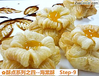 海棠酥做法第九步骤