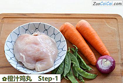 橙汁鸡丸做法第一步骤