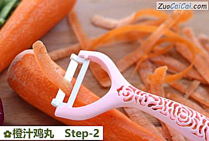 橙汁鸡丸做法第二步骤