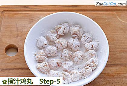 橙汁鸡丸做法第五步骤