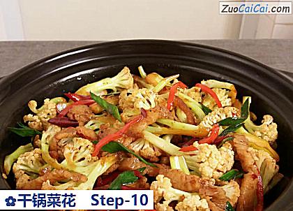干锅菜花做法第十步骤