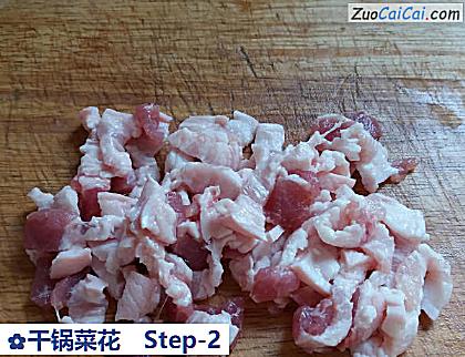 干锅菜花做法第二步骤