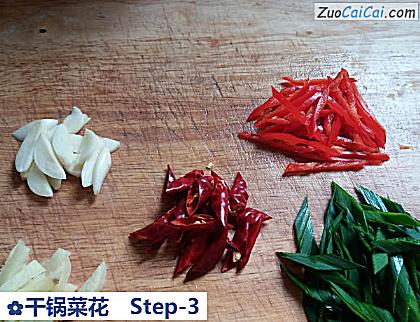 干锅菜花做法第三步骤