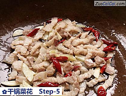 干锅菜花做法第五步骤