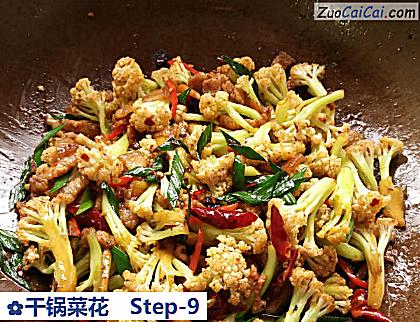 干锅菜花做法第九步骤