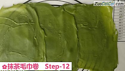 抹茶毛巾卷做法第十二步骤