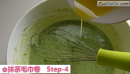 抹茶毛巾卷做法第四步骤