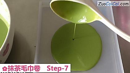 抹茶毛巾卷做法第七步骤