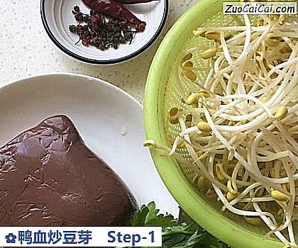 鸭血炒豆芽做法第一步骤