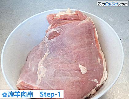 烤羊肉串做法第一步骤