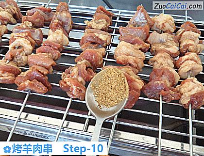 烤羊肉串做法第十步骤