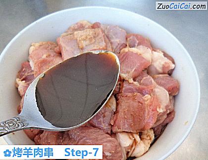 烤羊肉串做法第七步骤