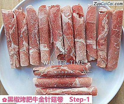黑椒烤肥牛金针菇卷做法第一步骤