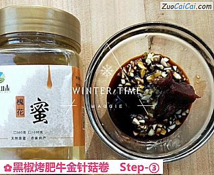 黑椒烤肥牛金针菇卷做法第三步骤