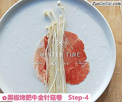 黑椒烤肥牛金针菇卷做法第四步骤