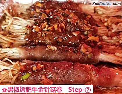 黑椒烤肥牛金针菇卷做法第七步骤