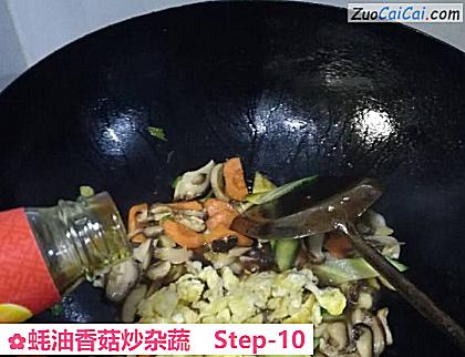 蚝油香菇炒杂蔬做法第十步骤