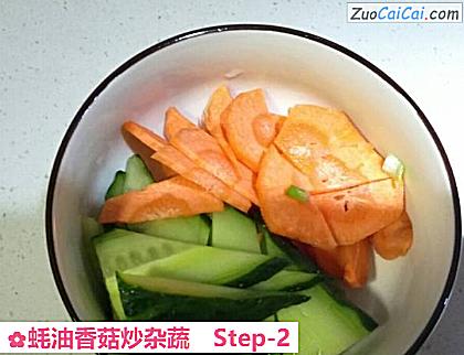 蚝油香菇炒杂蔬做法第二步骤