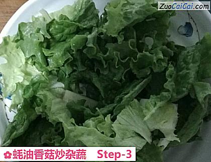 蚝油香菇炒杂蔬做法第三步骤