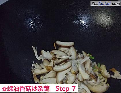 蚝油香菇炒杂蔬做法第七步骤
