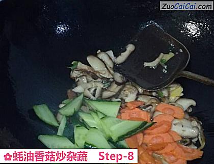 蚝油香菇炒杂蔬做法第八步骤