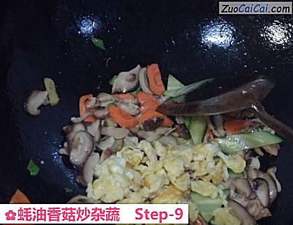 蚝油香菇炒杂蔬做法第九步骤
